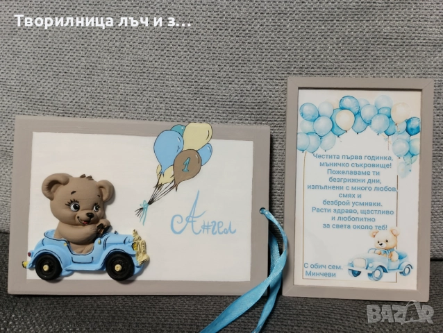 Персонализирана кутийка за пари – идеален подарък за специални поводи, снимка 3 - Ръчно изработени сувенири - 52520329