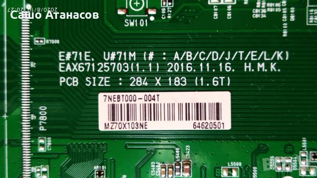 LG 65SJ950V със счупена матрица ,EAX67170501(1.5) ,EAX67125703(1.1) ,6870C-0691B ,LC650EQF (YK)(M2), снимка 10 - Части и Платки - 29734232