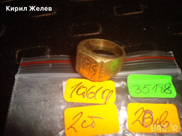 СТАР ПОЗЛАТЕН БРОНЗОВ ПРЪСТЕН ОРНАМЕНТИРАН РЪЧНО МАЙСТОРСКА АРТ ДЕКО ИЗРАБОТКА МАСИВЕН 35188, снимка 2 - Пръстени - 33737069