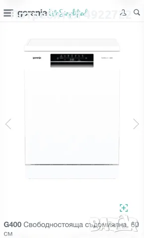 Съдомиална gorenje, снимка 6 - Съдомиялни - 55704985