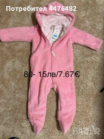Зимни якета и космонавти , снимка 8 - Бебешки гащеризони - 52923589