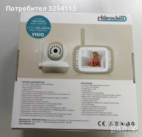 Бебефон с видео CHIPOLINO, снимка 5 - Бебефони - 53910138