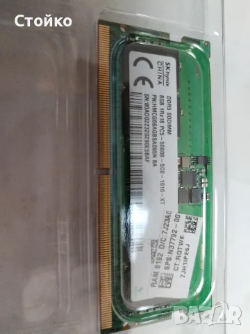 RAM 8 GB DDR 5 за лаптоп