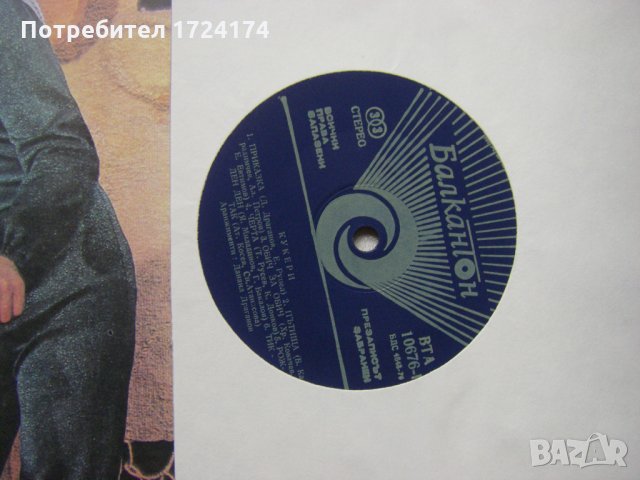 ВТА 10676 - Кукери - Приказка, снимка 3 - Грамофонни плочи - 31643303