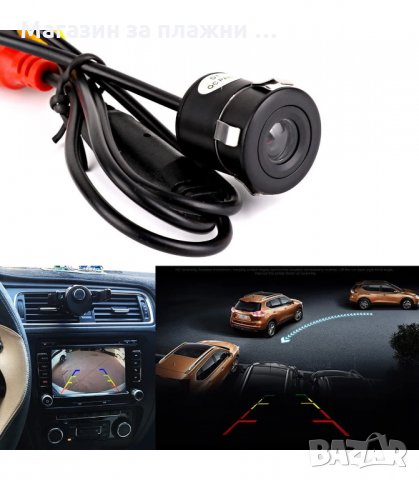 УНИВЕРСАЛНА КАМЕРА ПАРКИНГ АСИСТЕНТ - код 332, снимка 9 - Аксесоари и консумативи - 34292502