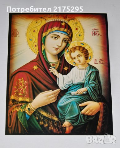 Икона "Света Богородица с младеца"- офсетов печат, снимка 4 - Други - 31686935