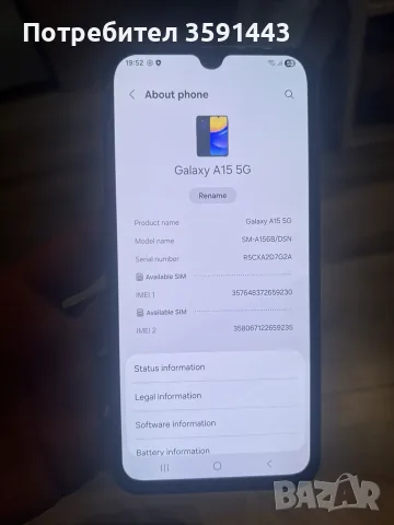 Samsung A15 5G..