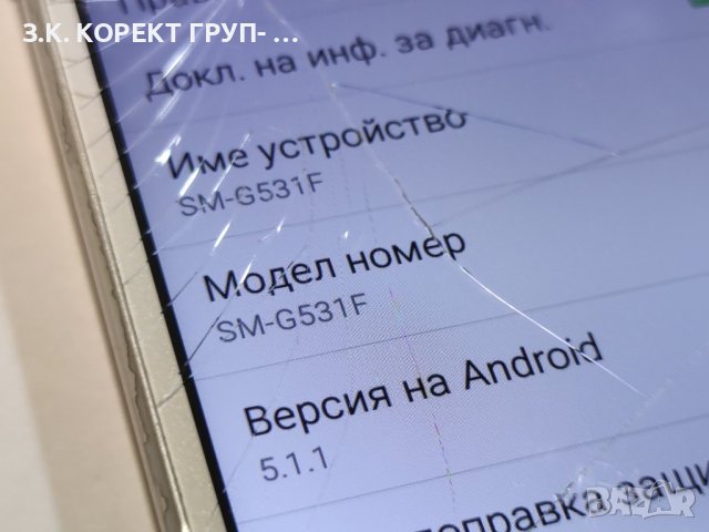 Samsung Galaxy Grand Prime / Пукнат екран, снимка 8 - Samsung - 42692555
