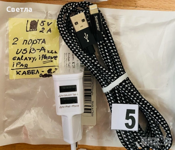 Намаление на различни Нови Зарядни-Магнитни Зарядни, Кабели,Адаптери, Преходници-общо или по избор, снимка 6 - USB кабели - 49437725