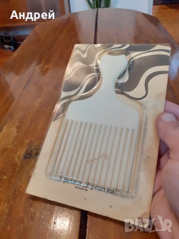 Стар гребен Русалка, снимка 2 - Други ценни предмети - 31438053