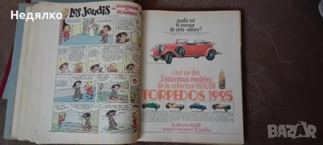 34бр списания Pif,1967г,френски,оригинал, снимка 3 - Списания и комикси - 42720950