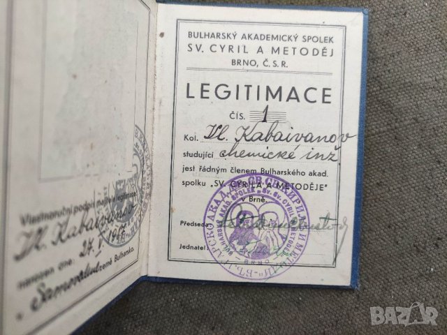 Продавам Легитимация Българско акад. дружество Бърно 1939, снимка 2 - Други ценни предмети - 37266298