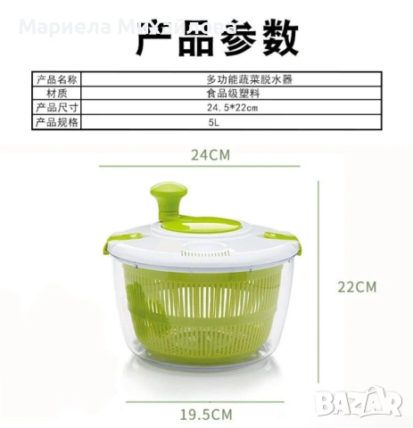 Зеленчуков съд за салата,  измиване и подсушаване на плодове и зеленчуци, снимка 2 - Аксесоари за кухня - 53192585