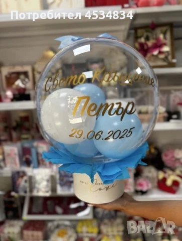 Подарък за всеки повод за бебе , снимка 1