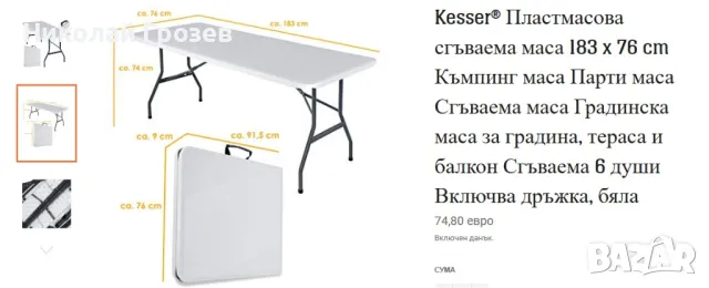 Къмпинг маса 183x76 см НОВА, снимка 1