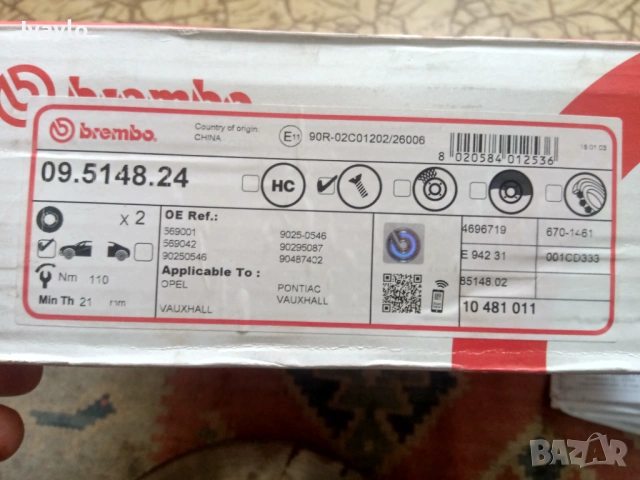 Дискови спирачки за Опел, снимка 4 - Части - 54202790