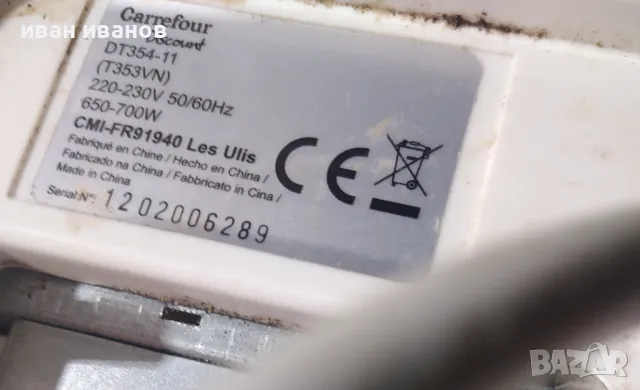 Тостер Карфур, снимка 5 - Тостери - 46040324