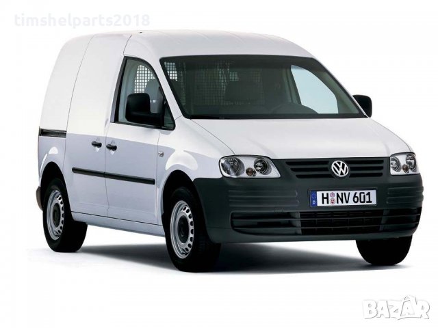 Ветробрани Sunplex за Volkswagen Caddy 2004-2020, снимка 6 - Аксесоари и консумативи - 36740085
