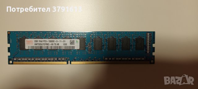 2GB DDR3-1333, снимка 1 - RAM памет - 42691254