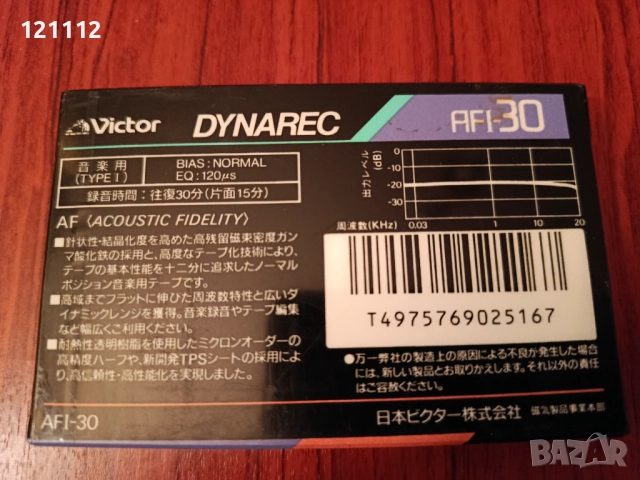 Аудио касета Victor AFI 30, снимка 2 - Аудио касети - 52797411