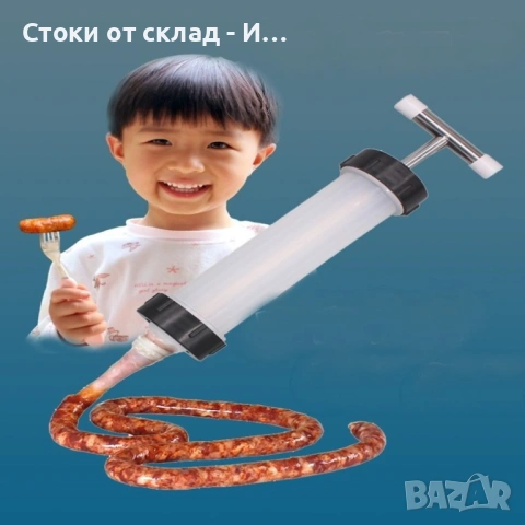 Механичен уред за пълнене на колбаси, снимка 5 - Миксери - 53082695