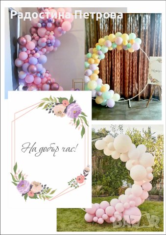 Арка за украса, снимка 11 - Други услуги - 42338335