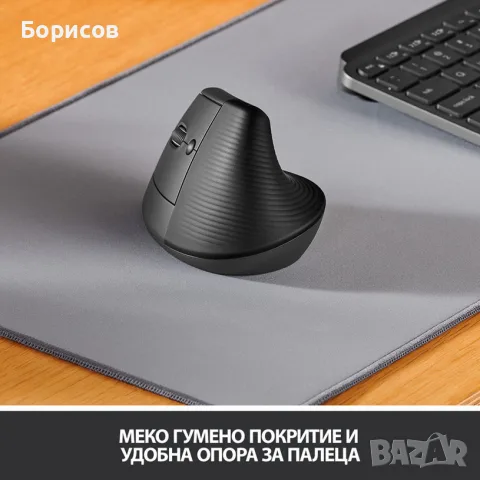 Logitech Lift Left е ергономична вертикална безжична мишка за лява ръка, снимка 2 - Клавиатури и мишки - 56117611