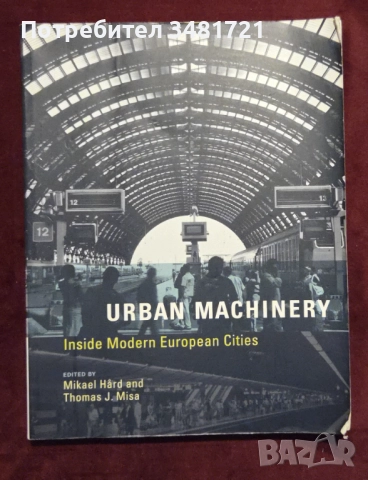 Атлас, енциклопедия, градски машини, IT архитектура [4 книги], снимка 11 - Енциклопедии, справочници - 52898017