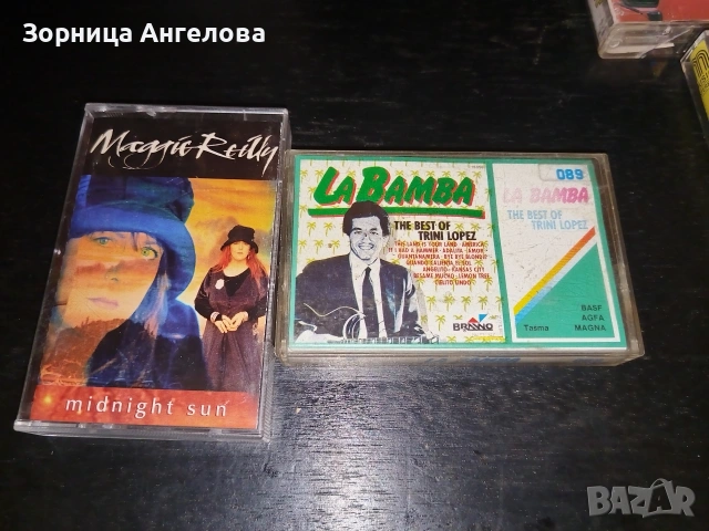 Лот Аудио касети Maggie Reilly и Trini Lopez+ Лот Немски ретро аудио касети. Цената е за всички. 