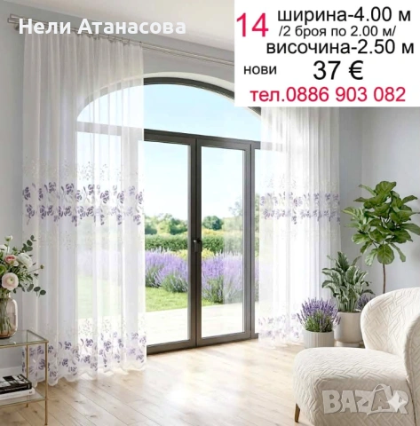 Лилави пердета-2 броя, снимка 8 - Пердета и завеси - 53713009