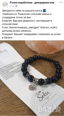 гривни от естествени и полу естествени камъни зареден с положителни мантри., снимка 5 - Гривни - 54307040