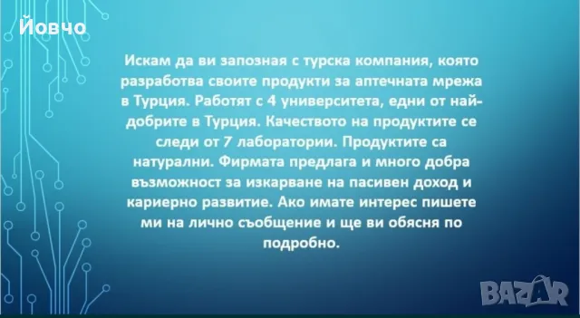 Болкоуспокояващи Трансдермални пластири, снимка 12 - Хранителни добавки - 50058222