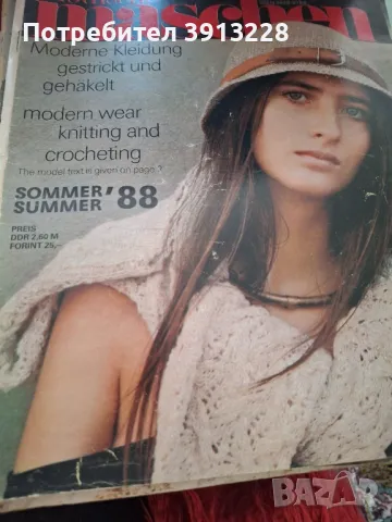 Колекция списания Modische Maschen и други от 80-те, снимка 6 - Списания и комикси - 49488545
