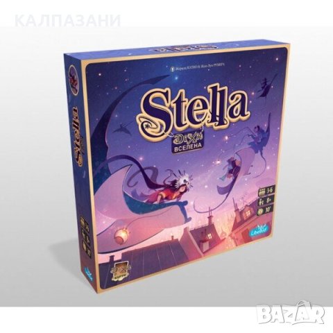 LIBELLUD Stella Dixit BG-Stella, снимка 1 - Игри и пъзели - 44160283