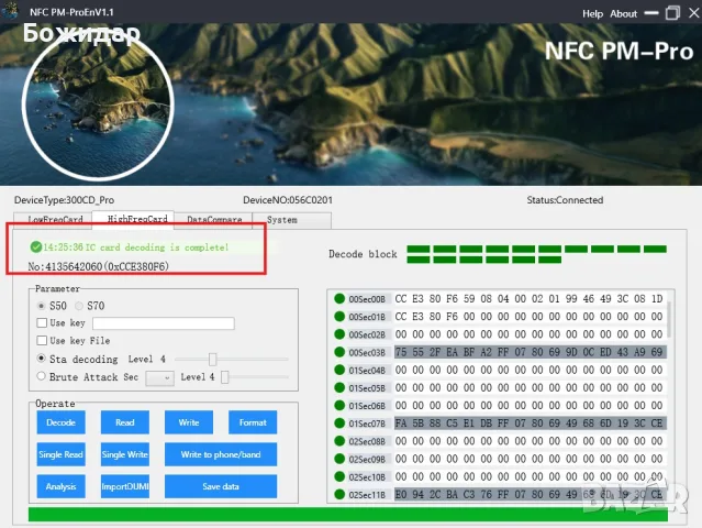 Професионален RFID/NFC програматор и дубликатор с цветен дисплей и клавиатура, снимка 10 - Друга електроника - 55834225