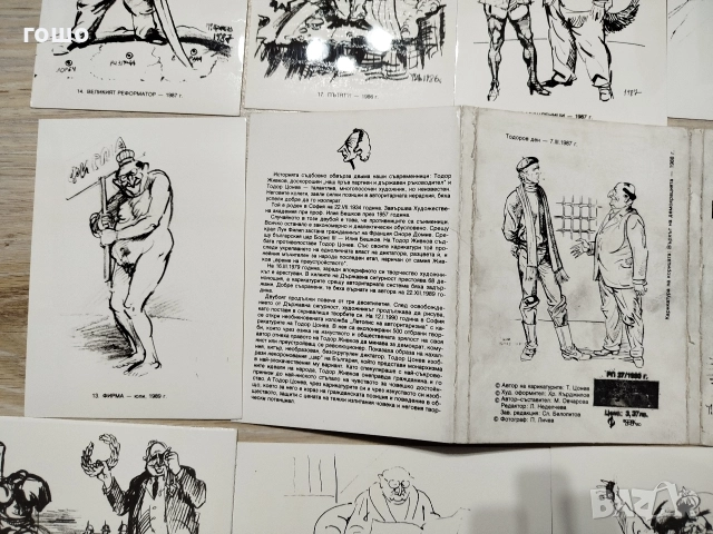 картички , снимка 8 - Колекции - 52983604