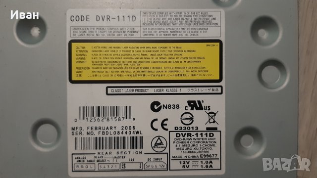 DVD-RW записвачки за настолен компютър - 12 лева, снимка 4 - Други - 42275135