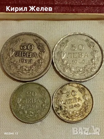 Четири монети 20/50 лева 1940/43г. Царство България Цар Борис трети 25229