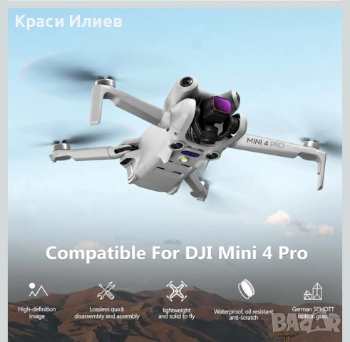 Mini 4 Pro Filter, Multi-Coated ND Filter Pack of 6 ND, UV, CPL Filter, снимка 2 - Дронове и аксесоари - 53086632