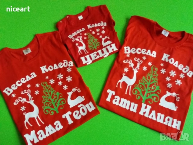 Детски и семейни коледни тениски , снимка 13 - Тениски - 52485702