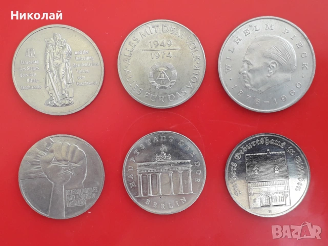 лот от 6 броя монети ГДР., снимка 2 - Нумизматика и бонистика - 54322151