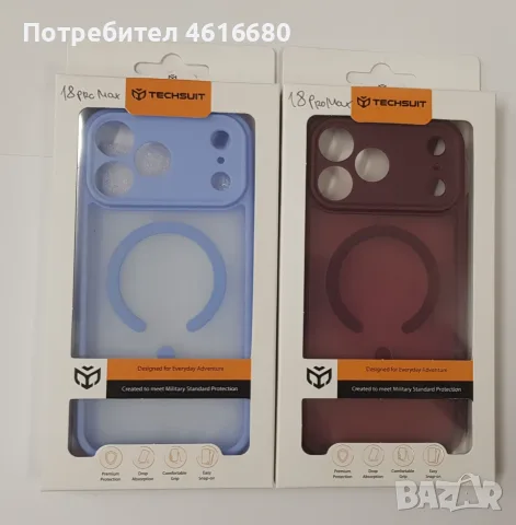 Калъф  iPhone 18 Pro/iPhone 17 Pro/iPhone 18 Pro Max/iPhone 17 Pro Max - Light Blue, Deep Burgundy