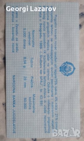 100 динара Народна Република Югославия 1987.200 години Вук Караджич.сертификат, снимка 3 - Нумизматика и бонистика - 42825452