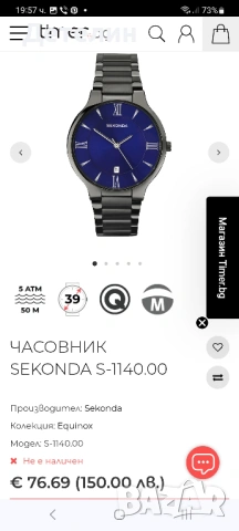 мъжки часовник-"SEKONDA", снимка 6 - Мъжки - 42061740