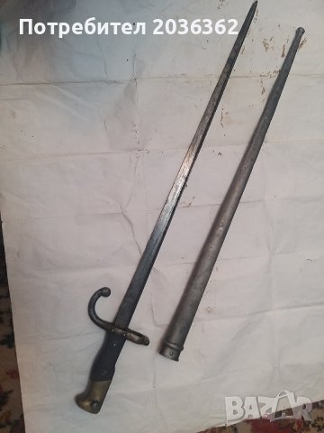 Френски щик"Гра"М1874г. , снимка 2 - Антикварни и старинни предмети - 42895373