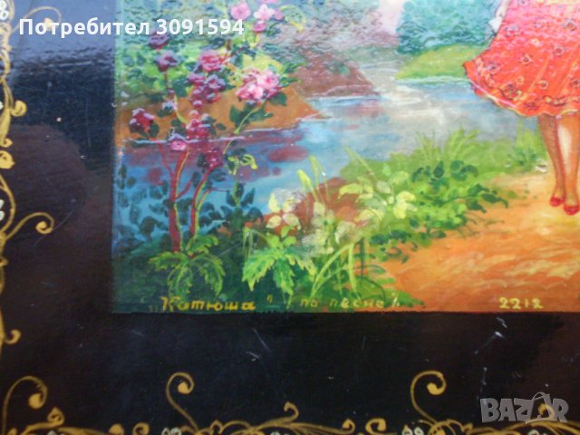 Старинна Руска ръчно рисувана кутия Л. Морозов-Катюша, снимка 10 - Колекции - 35404828