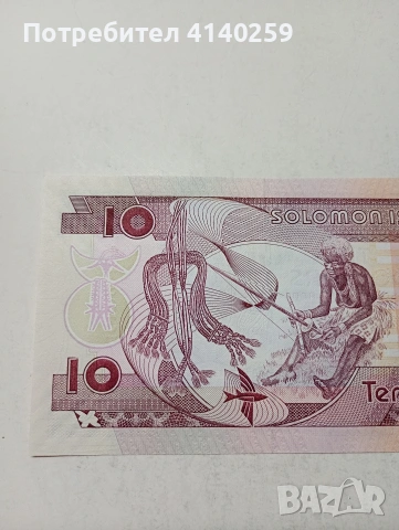 СОЛОМОНОВИ ОСТРОВИ БАНКНОТА , снимка 4 - Нумизматика и бонистика - 53908940