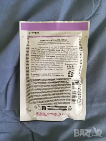 Суха храна за котки с чувствително храносмилане Purina ProPlan-32% отстъпка, снимка 7 - За котки - 56225651