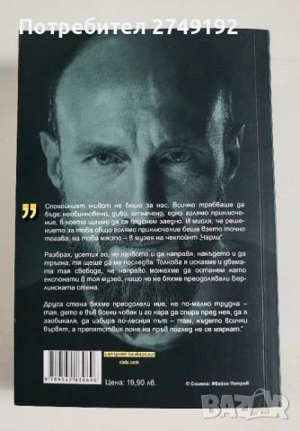 Чекмо - Момчил Николов, снимка 2 - Художествена литература - 50484211