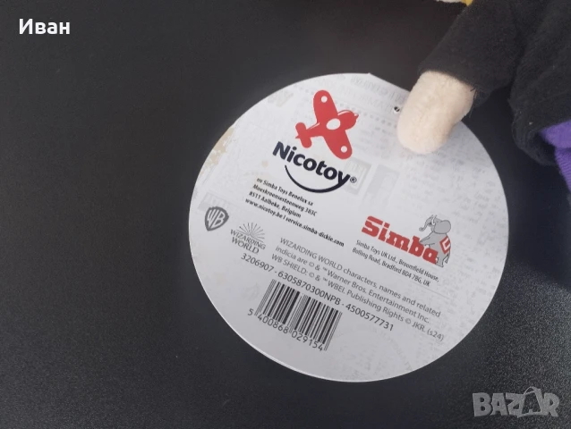 Оригинална плюшена играчка Хари Потър , Хармаяни , Рон , хагрид, снимка 10 - Плюшени играчки - 51220205